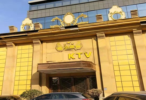 温州弘盛KTV消费价格